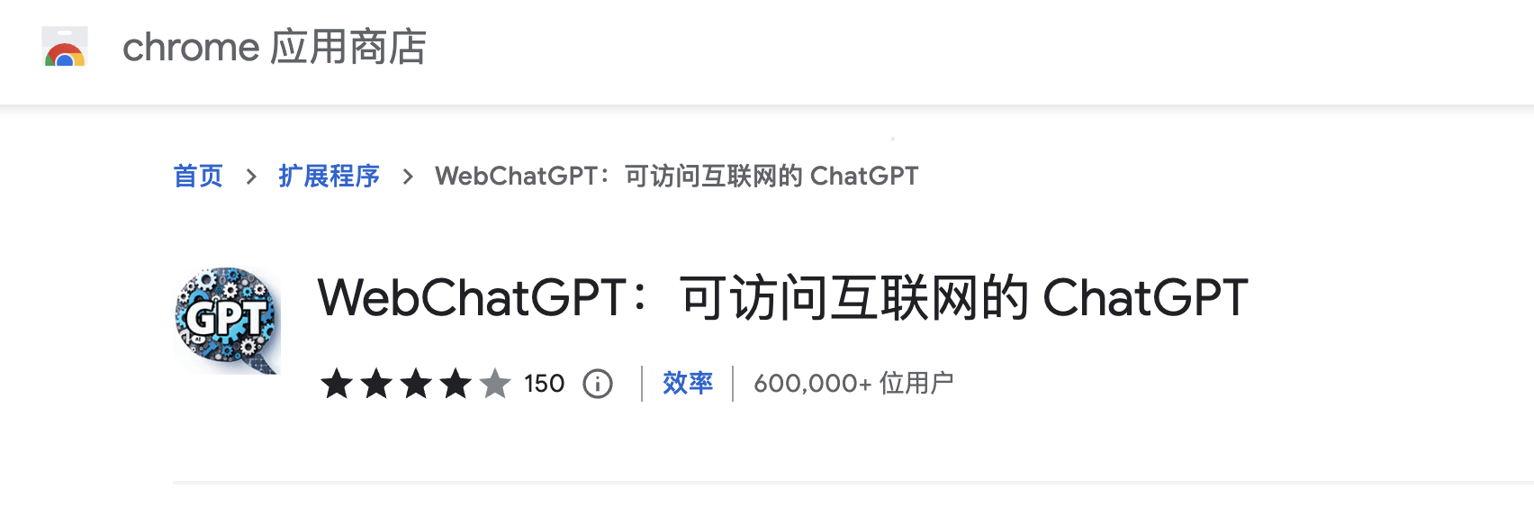 webchatgpt