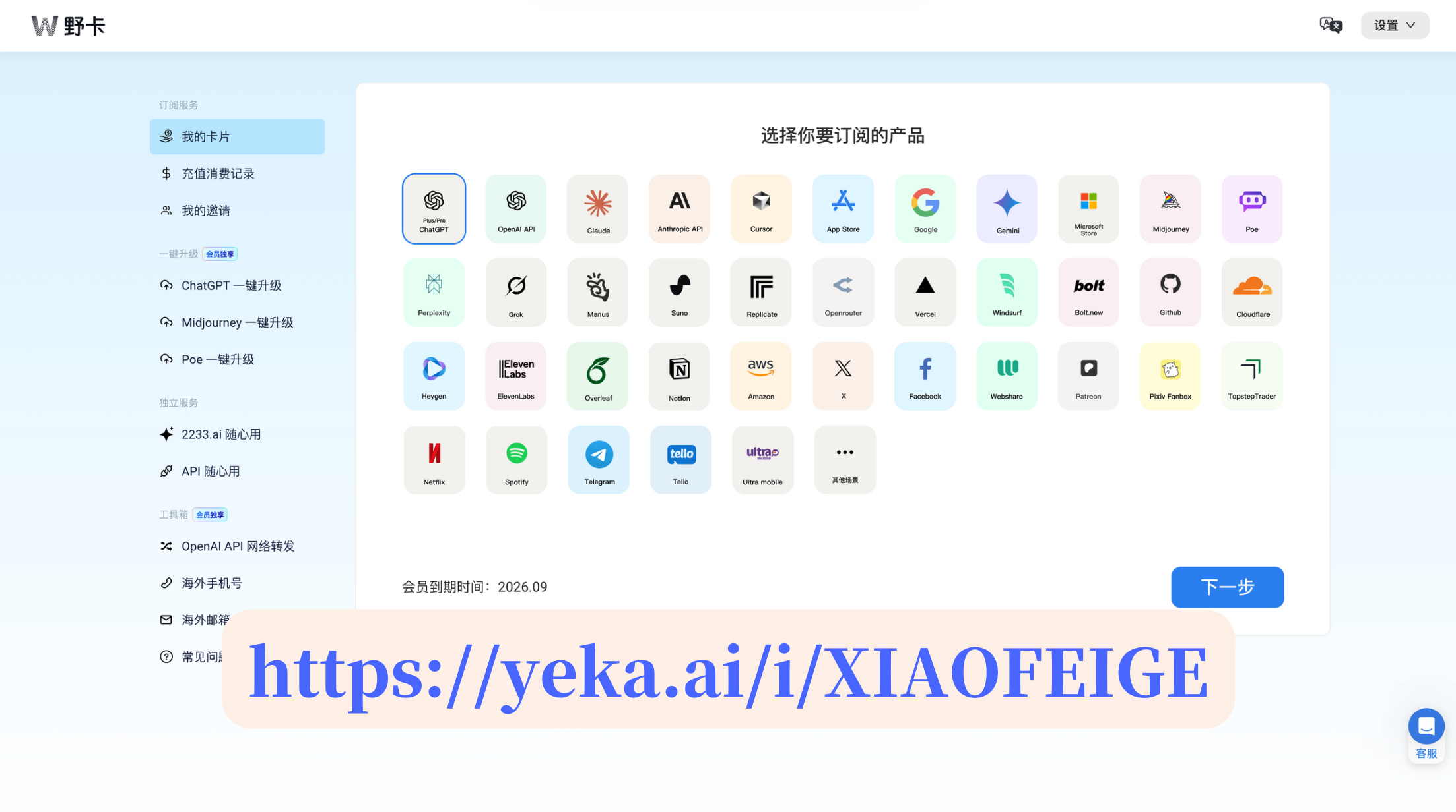 yeka